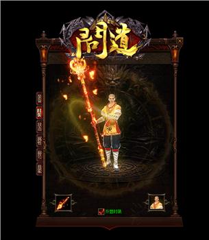 天龙八部私服主体在哪下载